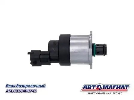 0 928 400 745 (аналог) Клапан регулировки давления Дозатор (0928400806, 09284008 AM0928400745 AVTOMAGNAT