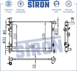 KIA CERATO (2009>) STR0053 STRON