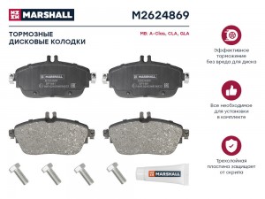 Торм. колодки дисковые передн. MB A-Class W176 12-  CLA C117 13-  GLA X156 13- M M2624869 MARSHALL