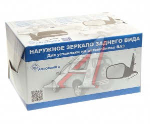 Зеркало боковое ВАЗ-2170 правое электропривод обогрев с повторителем (13-) АВТОБ 21708201020411 AVTOBLIK