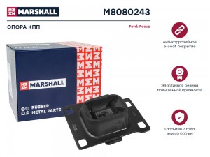 Опора кпп Ford: Focus 98- M8080243 M8080243 MARSHALL