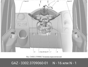 Блок управления электростеклоподъемниками ГАЗель Next 3302.3709060-01 GAZ GAZ