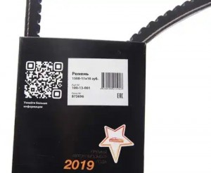 Ремень ПАЗ-3205 генератора зубчатый MEGAPOWER 100-13-001 MEGA POWER