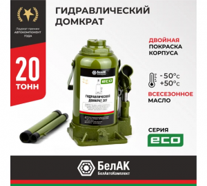 домкрат! бутылочный ECO 20 тонн БАК.70021 BELAK