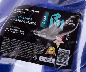 Патрубок ГАЗ-53,3307 радиатора комплект 3шт. Н/О силикон MEGAPOWER 13017058 MEGA POWER