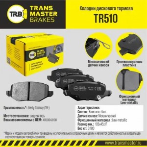 HAVAL JOLION (2021>) 2WD TR510 TRANSMASTER