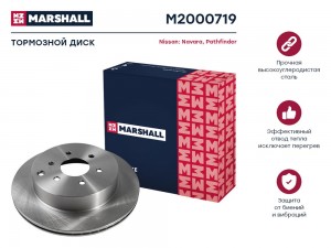 Тормозной диск задн. Nissan Navara III 04-  Pathfinder III 05- M2000719 M2000719 MARSHALL