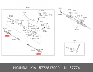 Пыльник рулевой тяги 5772817000 HYUNDAI KIA