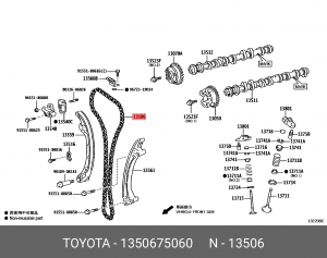 1350675060 CHAIN SUB-ASSY 13506-75060 TOYOTA