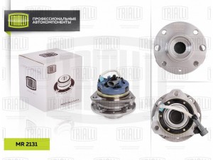 OPEL ASTRA G 98> В СБОРЕ С ПОДШИПНИКОМ НА 4 БОЛТА С ABS MR 2131 TRIALLI