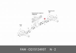Болт FAW J5,J6,4250,4180 рычага задней подвески OE CQ1512495T FAW
