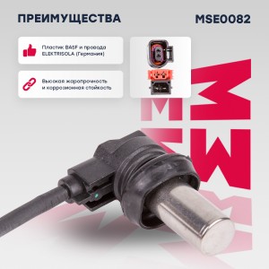 Датчик ABS передн. Audi: A6 C5 97- MSE0082 MSE0082 MARSHALL