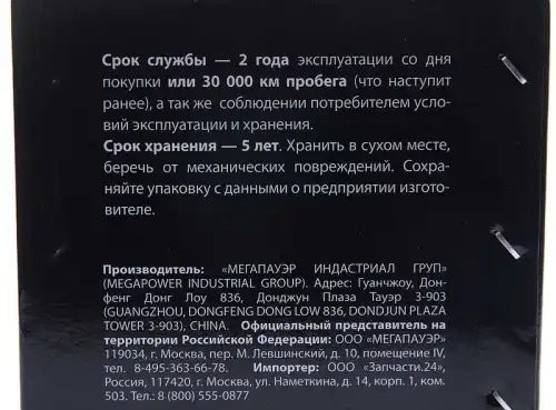 Насос гидроусилителя IVECO Eurotech,Eurostar,Eurotrakker MEGAPOWER 340-11-024 MEGA POWER