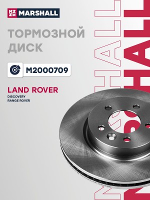 Тормозной диск передн. Land Rover Discovery III IV 04-  Range Rover Sport I 05-  M2000709 MARSHALL