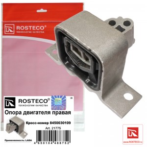 Опора двигателя правая 21775 ROSTECO