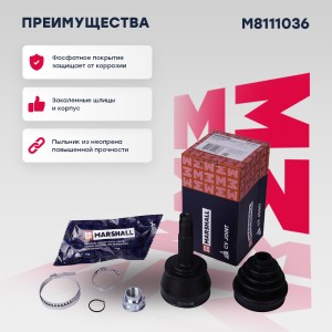 ШРУС внеш. без ABS Fiat Albea 06-  Palio I 97- M8111036 M8111036 MARSHALL