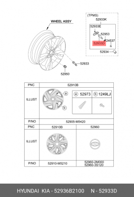 HYUNDAI TUCSON (2015>) Ниппель для датчика давления 52936B2100 HYUNDAI KIA
