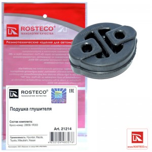 Подушка глушителя 21214 ROSTECO