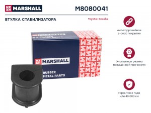 Втулка стабилизатора Toyota: Corolla 02- M8080041 M8080041 MARSHALL