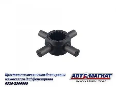 Крестовина МОД КАМАЗ голая ЕВРО КАМАЗ АВТОМАГНАТ 65202506060 AVTOMAGNAT