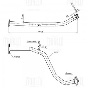 Труба перех. Toyota Corolla (06-)/Auris (06-) (алюм. сталь) (ECP 0120) ECP 0120 TRIALLI
