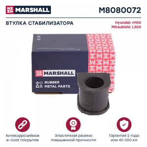 Втулка стабилизатора Hyundai: H100 92-, Mitsubishi: L-300 86- (M8080072) M8080072 MARSHALL