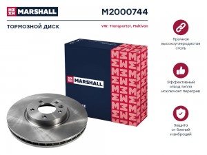 Тормозной диск передн. VW Transporter T5 T6 03-  Multivan T5 T6 03- M2000744 M2000744 MARSHALL