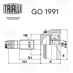 ШРУС Toyota Hilux (05-) (наруж.) (GO 1991) GO 1991 TRIALLI