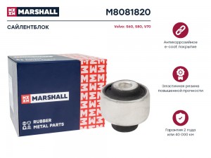 Сайлентблок Volvo: S60 00- S80 98- V70 00- M8081820 M8081820 MARSHALL