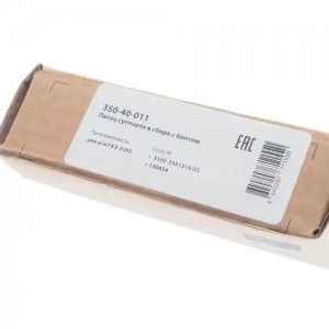 Палец суппорта ГАЗ-3302 в сборе с болтом MEGAPOWER 35040011 MEGA POWER