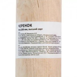 Черенок деревянный 40мм (высший сорт) СИБРТЕХ 68425 SIBRTEC