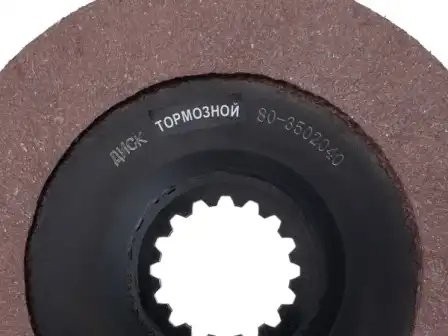 80-3502040 80-3502040 (АМ) (205мм) Диск тормозной МТЗ-80, 82 клепанный (20) 803502040 AVTOMAGNAT