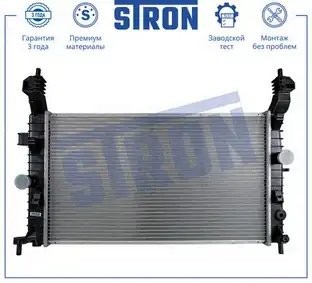 OPEL MERIVA (2003-2010) STR0287 STRON