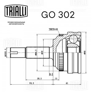 ШРУС наружный (30 шлиц) GO 302 TRIALLI