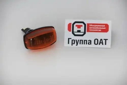 Указатель поворота ГАЗель, ВАЗ 1111 Ока (повторитель) желтый (на крыло) 27000372601000 OSVAR