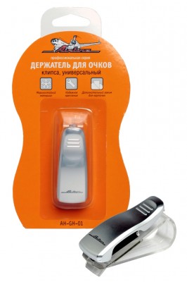 Держатель очков на солнцезащитный козырек серебристый AIRLINE AH-GH-01 AIRLINE