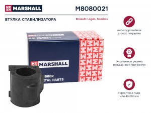 Втулка стабилизатора Renault: Logan 04- Sandero 08- M8080021 M8080021 MARSHALL