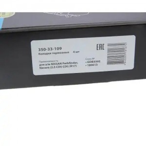 Колодки тормозные NISSAN Pathfinder,Navara (2.5 CDI) (R17) передние (4шт.) MEGAP 350-33-109 MEGA POWER