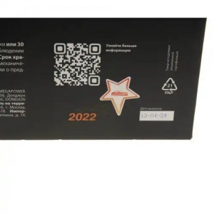 Модуль ГАЗон Next C41R13 дв.ЯМЗ-5344 педальный MEGAPOWER 11019017 MEGA POWER