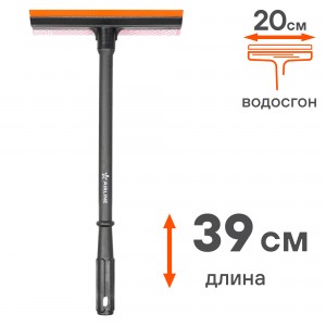 Щетка для мытья стекол 39 см AIRLINE с водосгоном ABGN008 AIRLINE
