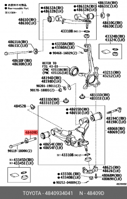 Болт регулировочный 48409-34041 48409-34041 TOYOTA