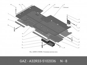 Подножка боковой двери ГАЗель Next (автобус) настил A32R33-5102036 GAZ GAZ