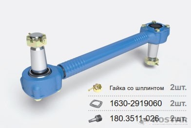 Штанга реактивнаяРостар 1630291901320 ROSTAR