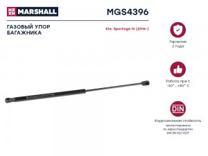 Газовый упор багажника Kia Sportage 2016- MGS4396 MGS4396 MARSHALL