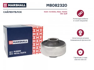 Сайлентблок VAG: Cordoba 93-, Ibiza 94-, Toledo 91-, Golf 91-, Chery Amulet (A15 M8082320 MARSHALL