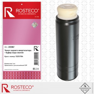 Чехол заднего амортизатора+буфер хода сжатия 22287 ROSTECO