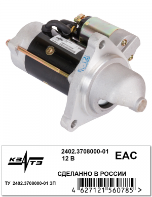 Стартер МТЗ-80,82,ГАЗ,ПАЗ дв.ММЗ-Д240,245,260 12В 4.0кВт (замена для 24.3708000- 2402.3708000-01 KZATE