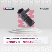 Датчик положения распредвала Infinity: FX35 I 03- QX56 I 03- Nissan: Almera II 0 MSE6002 MARSHALL