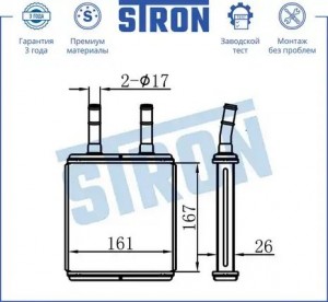 HYUNDAI ACCENT/GETZ/LANTRA/PONY/EXCEL STH0033 STRON