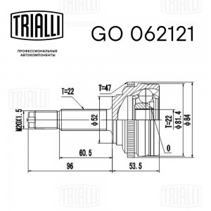 CHEVROLET AVEO (2004>) GO062121 TRIALLI